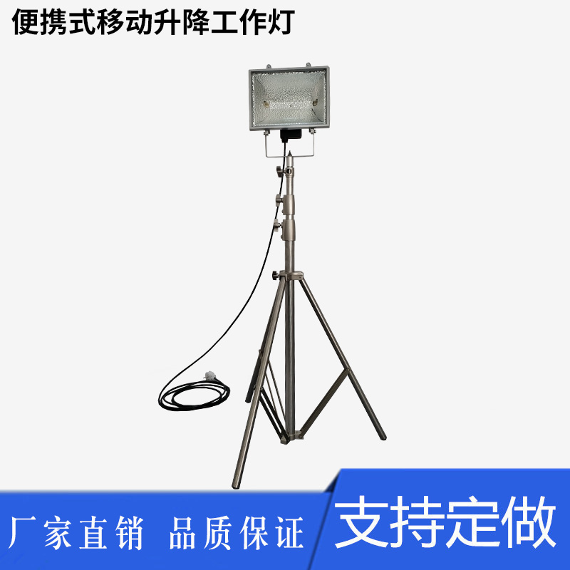 1*1000W便攜式升降工作燈